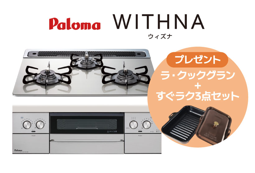 Paloma WITHNA