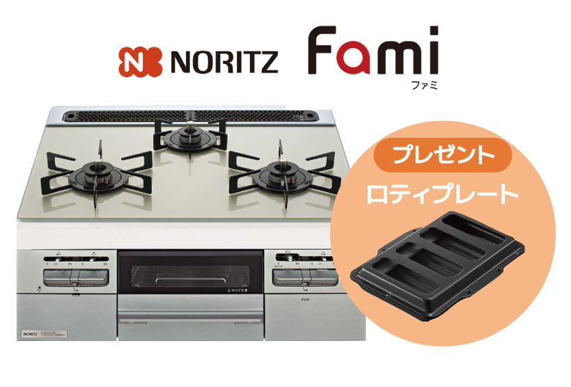NORITZ Fami
